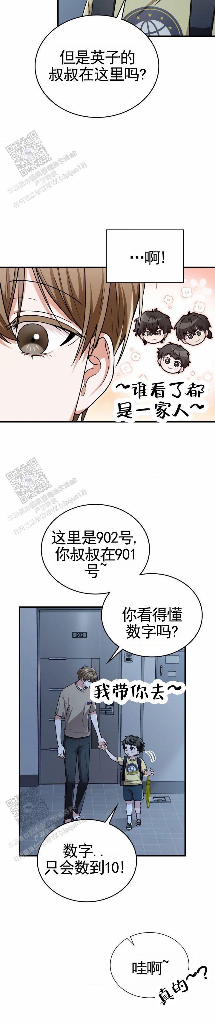 第104话9