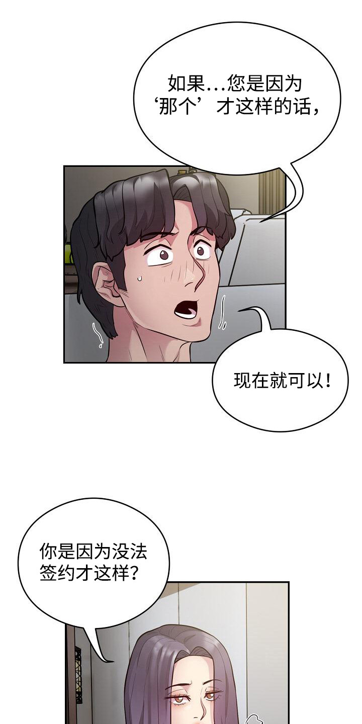 第19话14