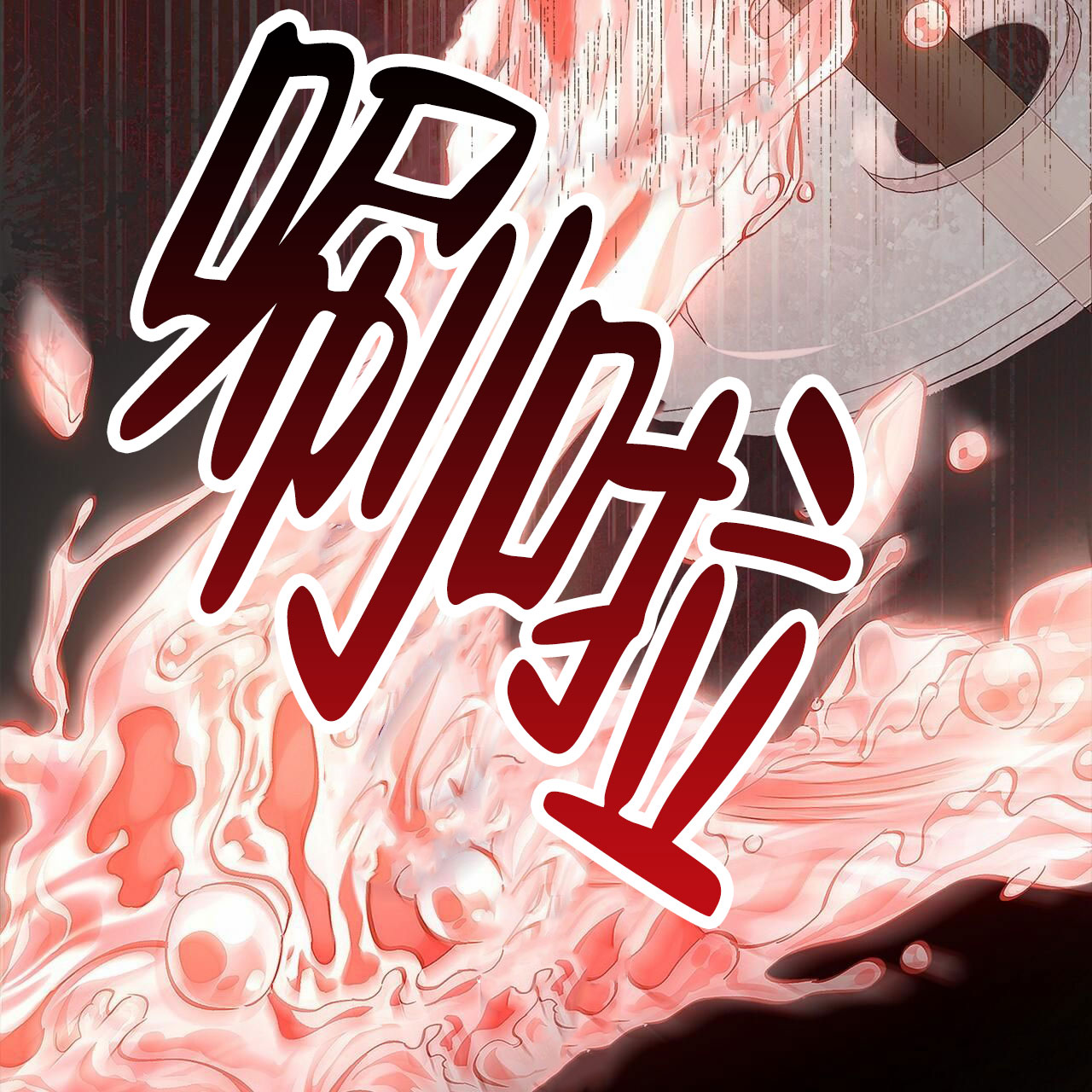 第2话30