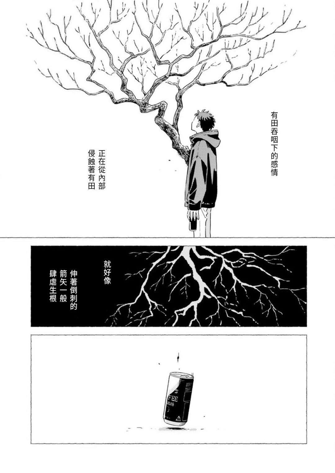 第43话4