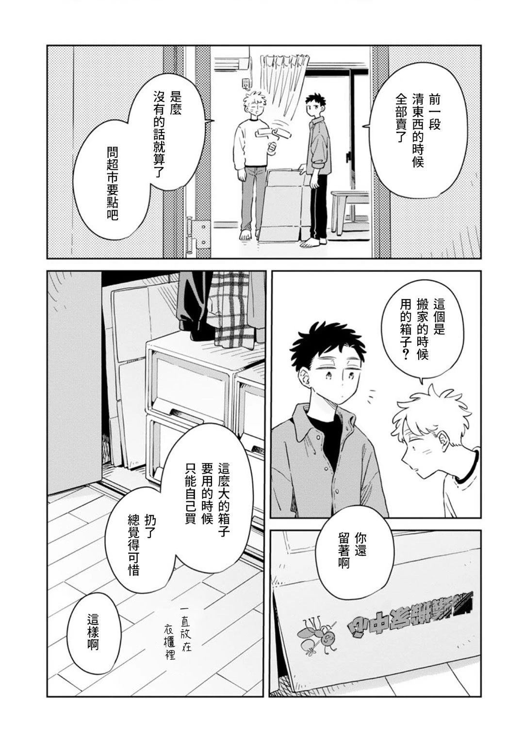 第41话15