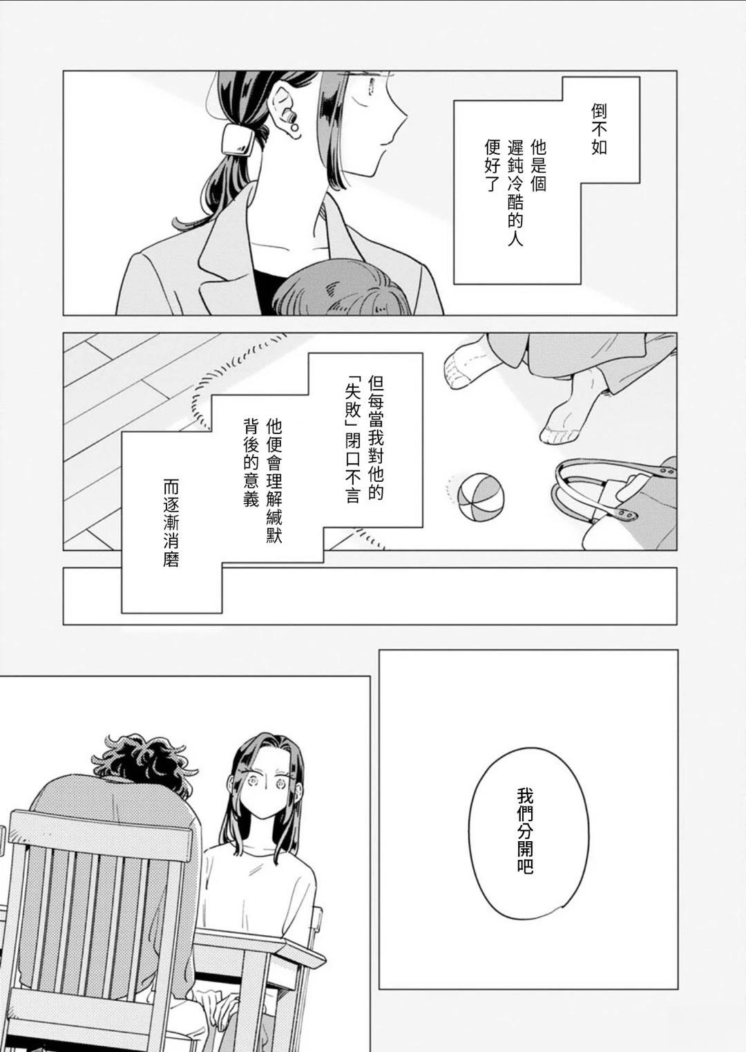 第44话16