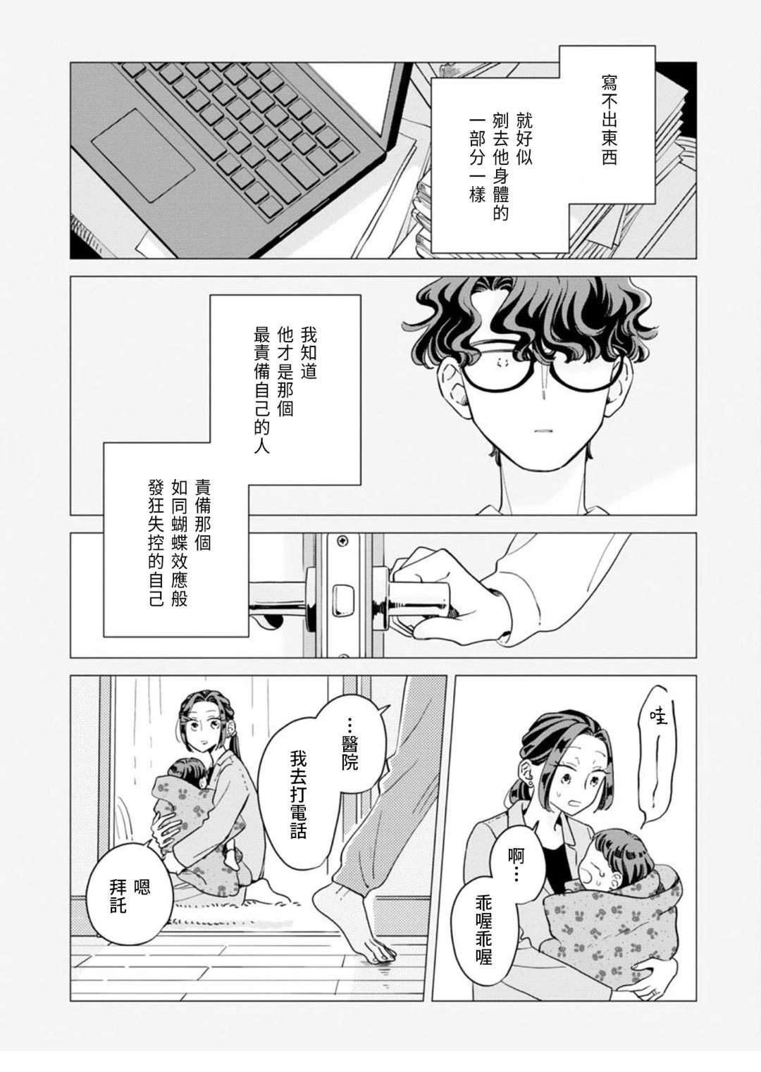 第44话15
