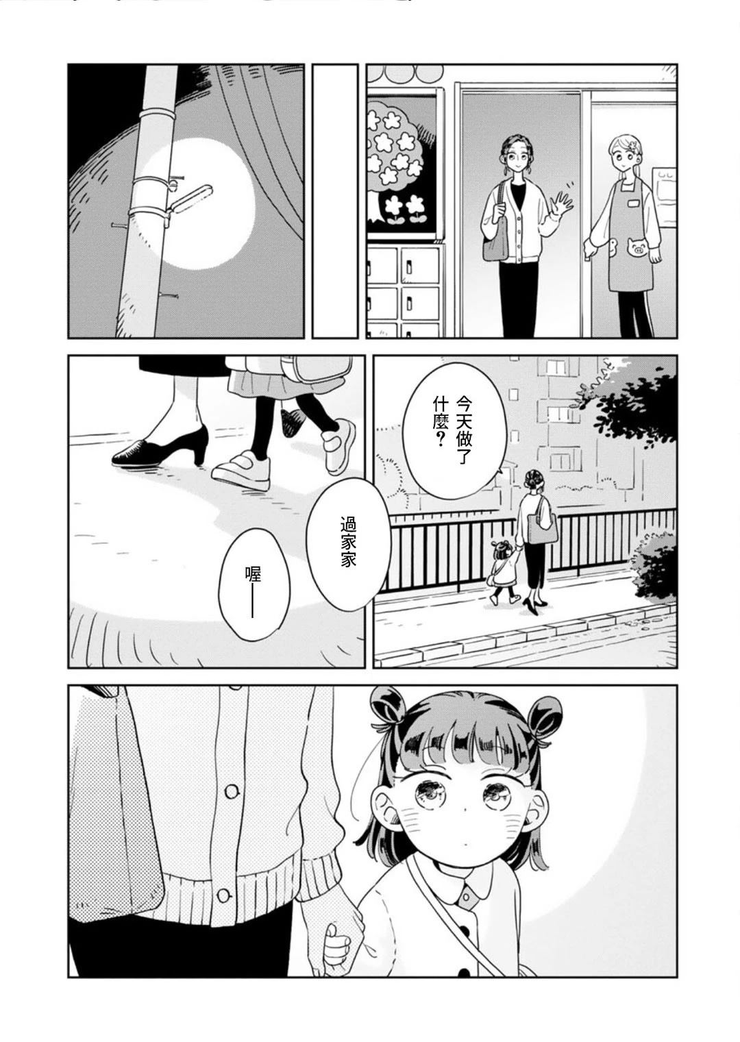 第44话23