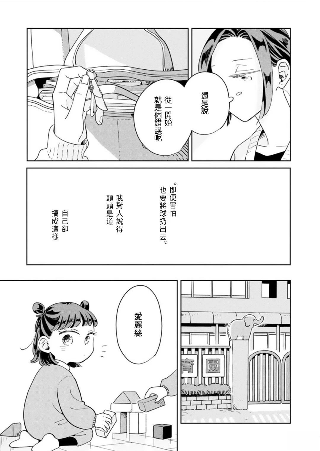 第44话22