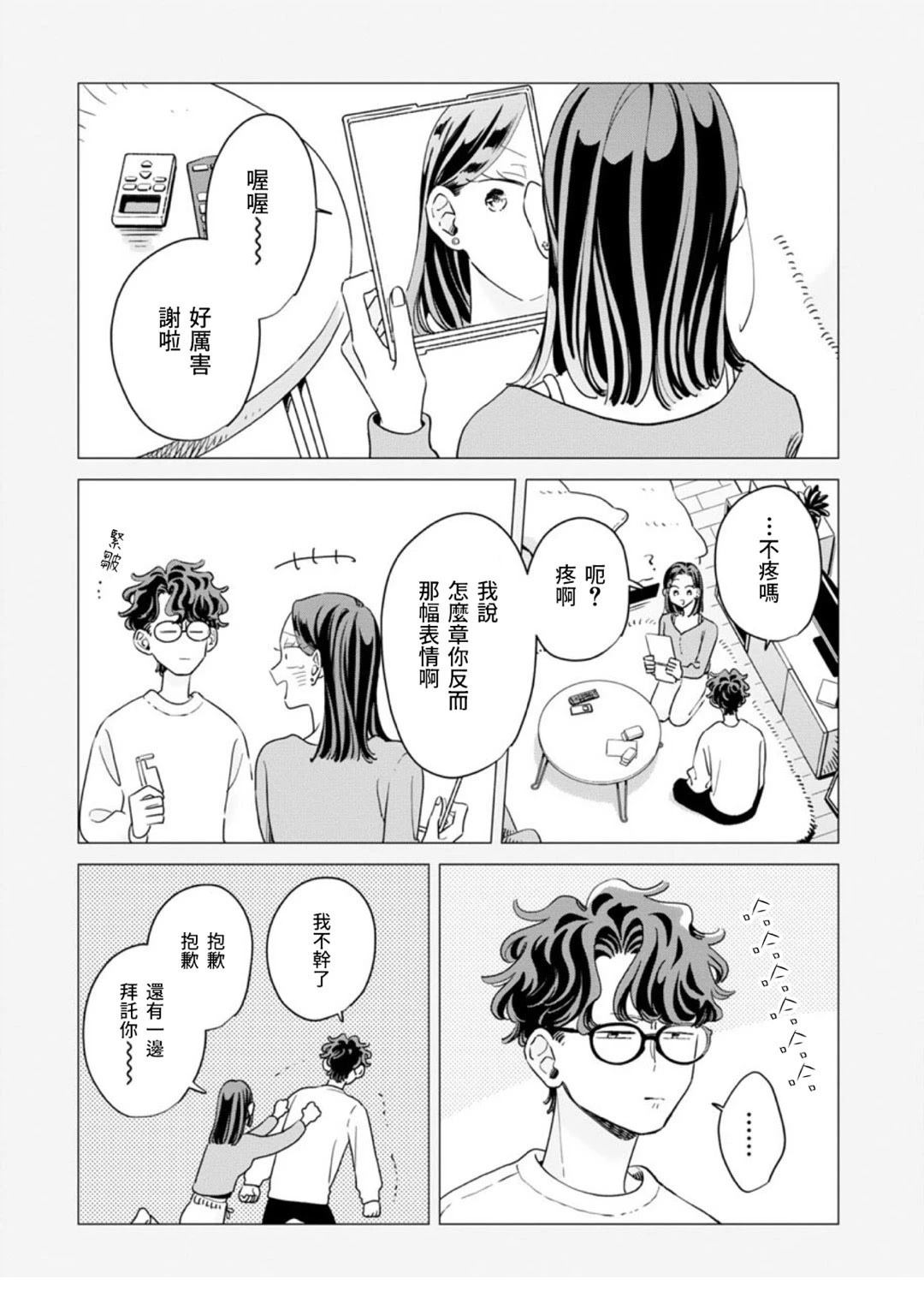 第44话10