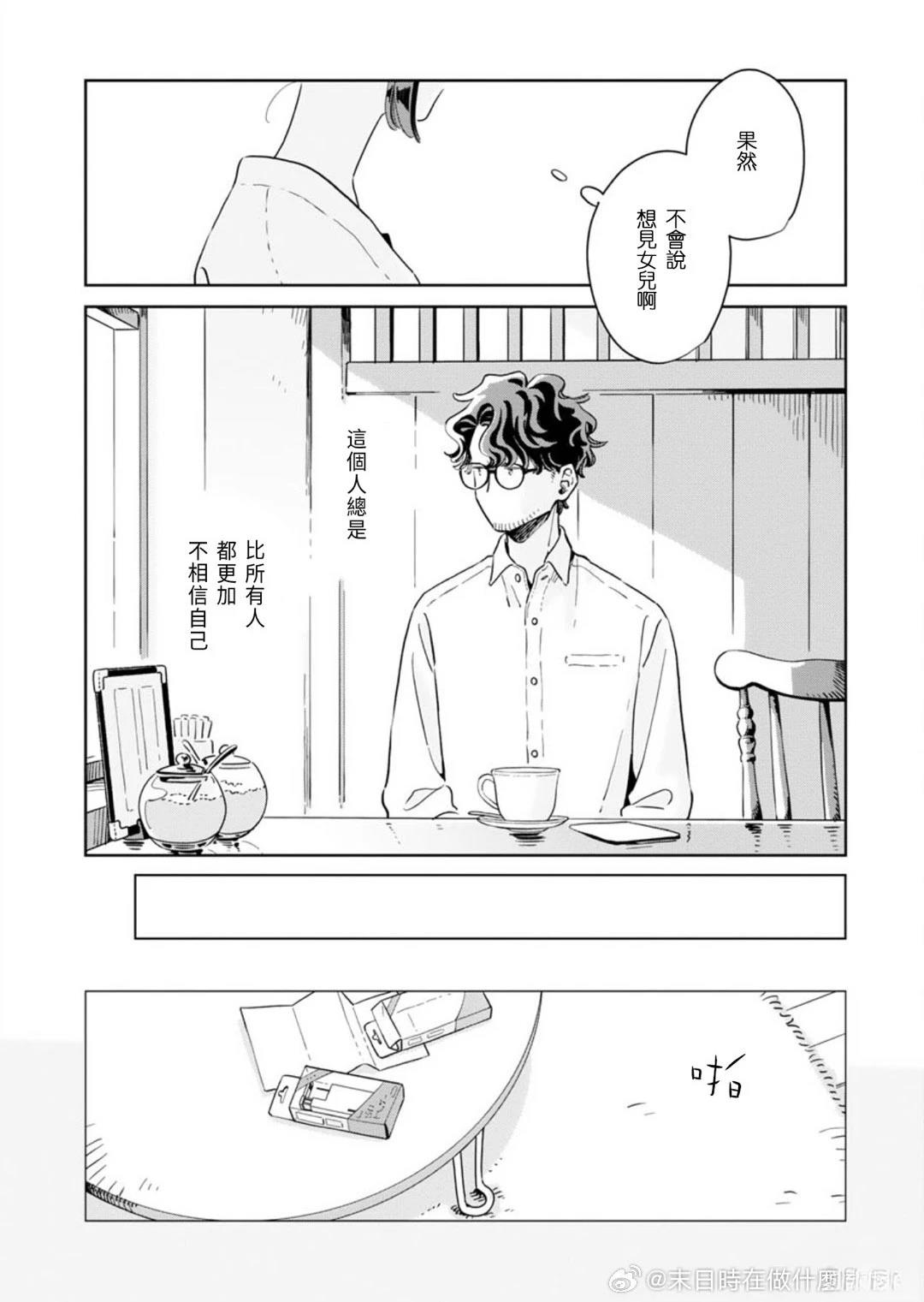 第44话9