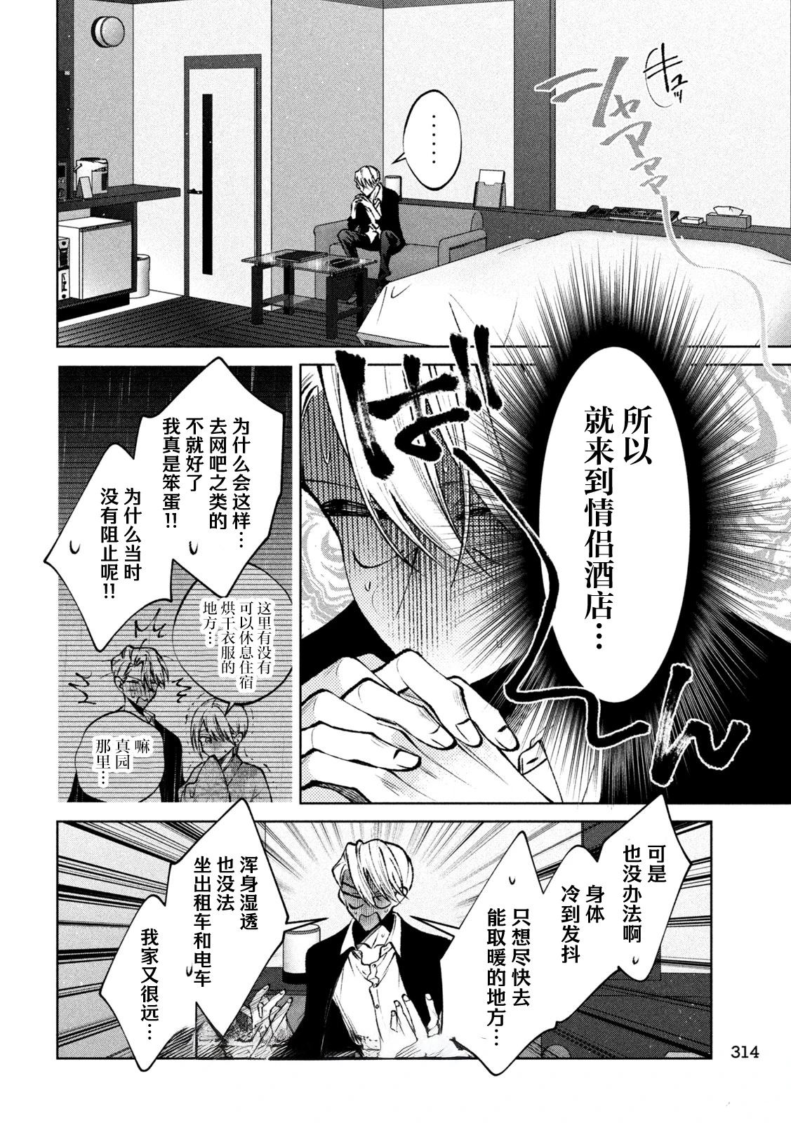 第48话13