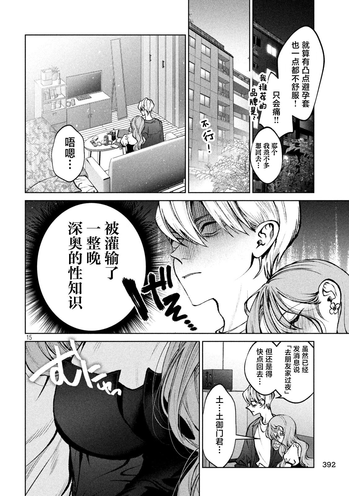 第43话13
