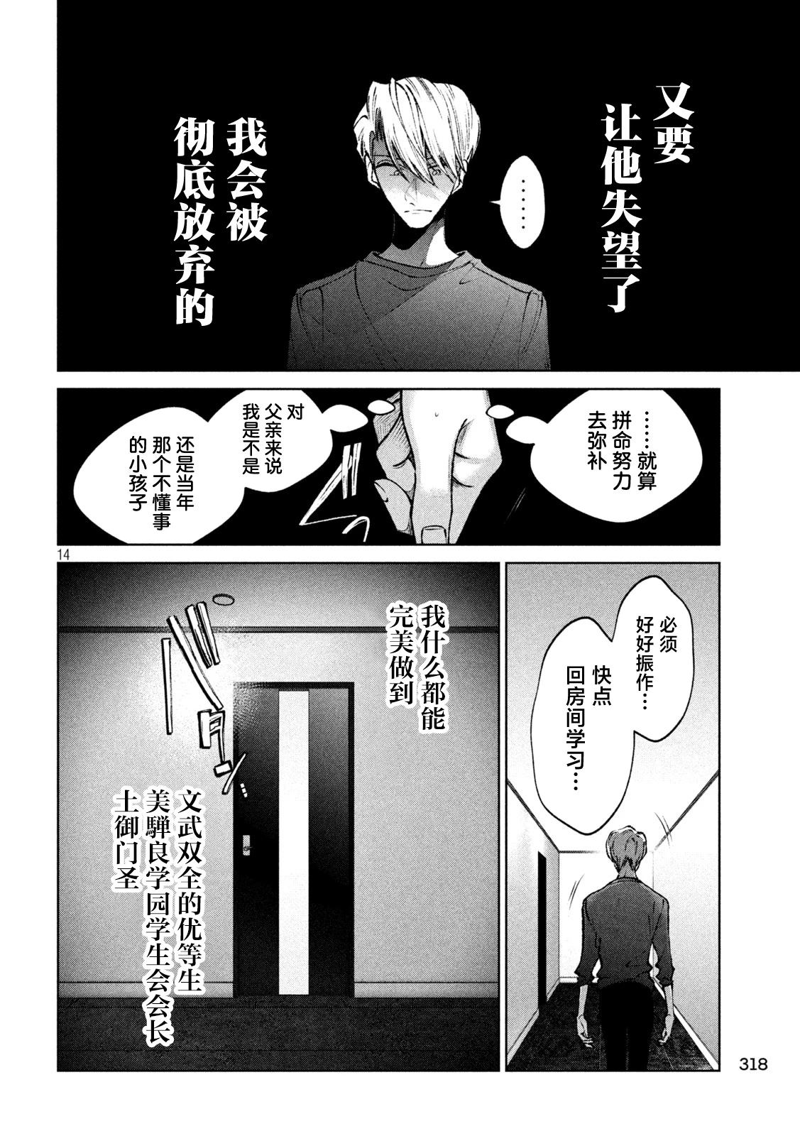 第45话13