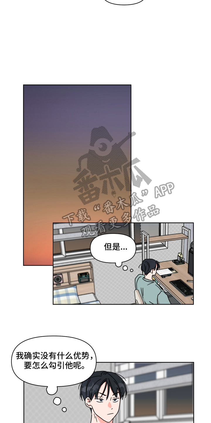 第4话11