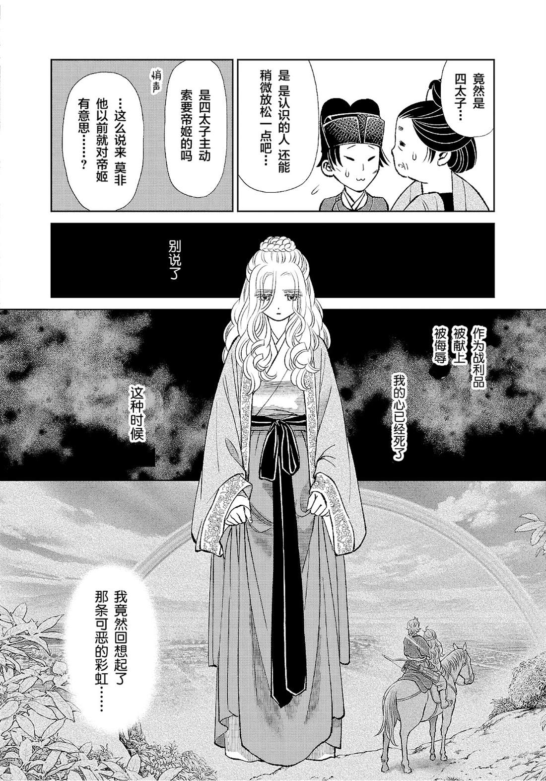 第49话37