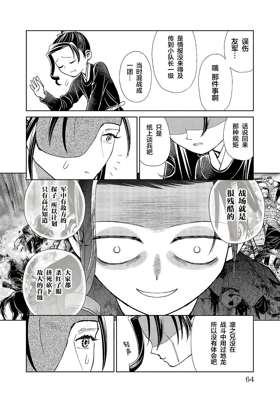 第50话19