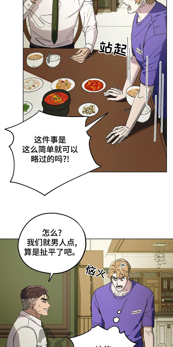 第56话8