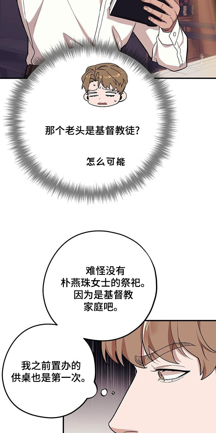 第116话8