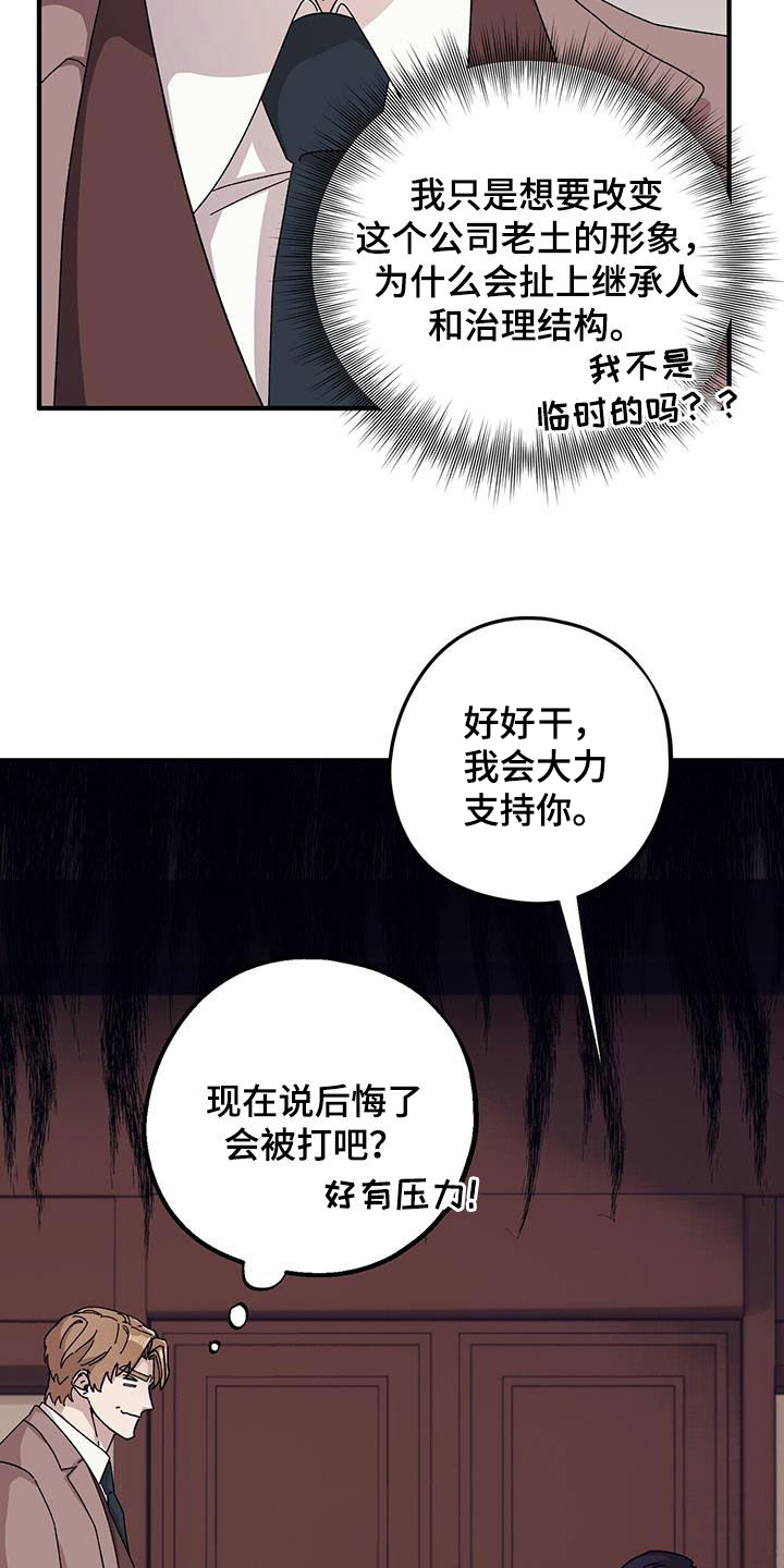 第85话5