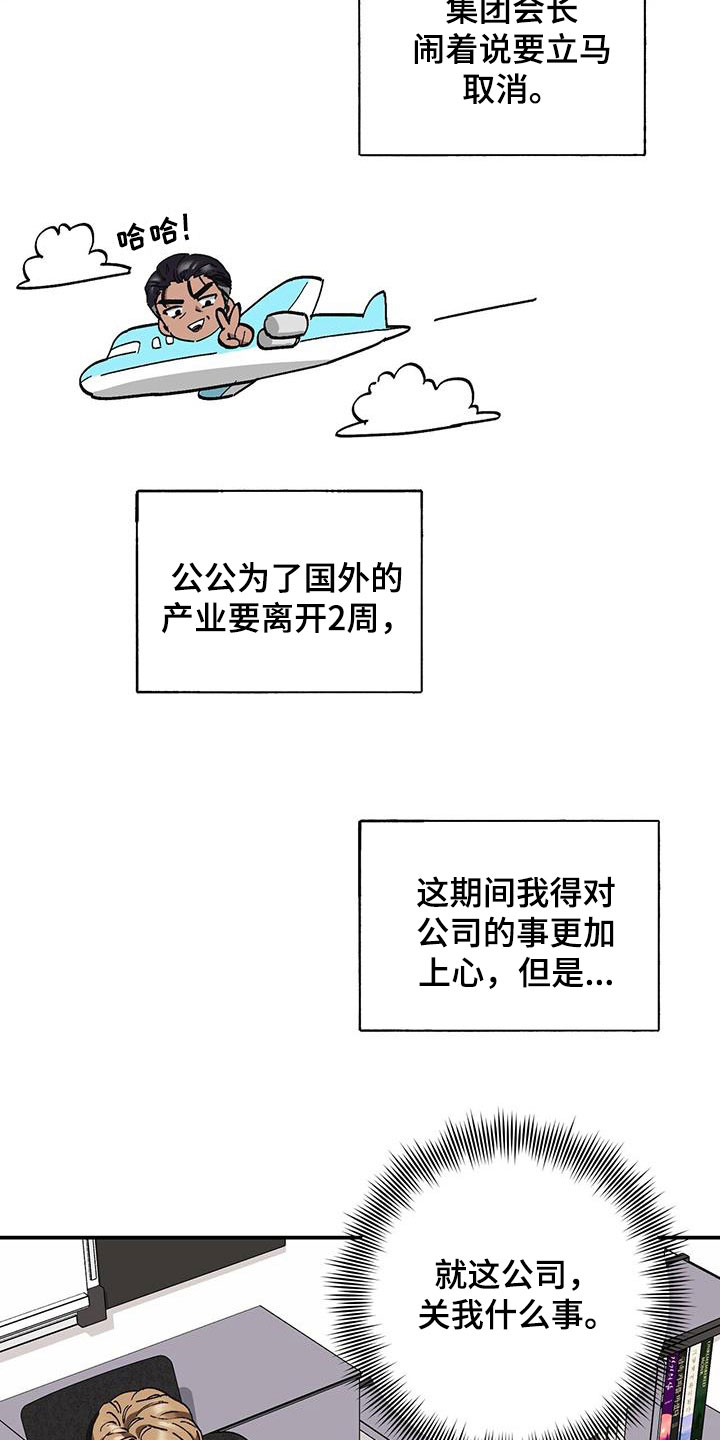 第63话19