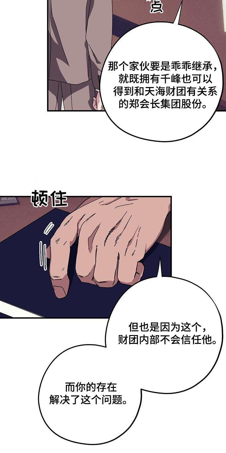 第84话27