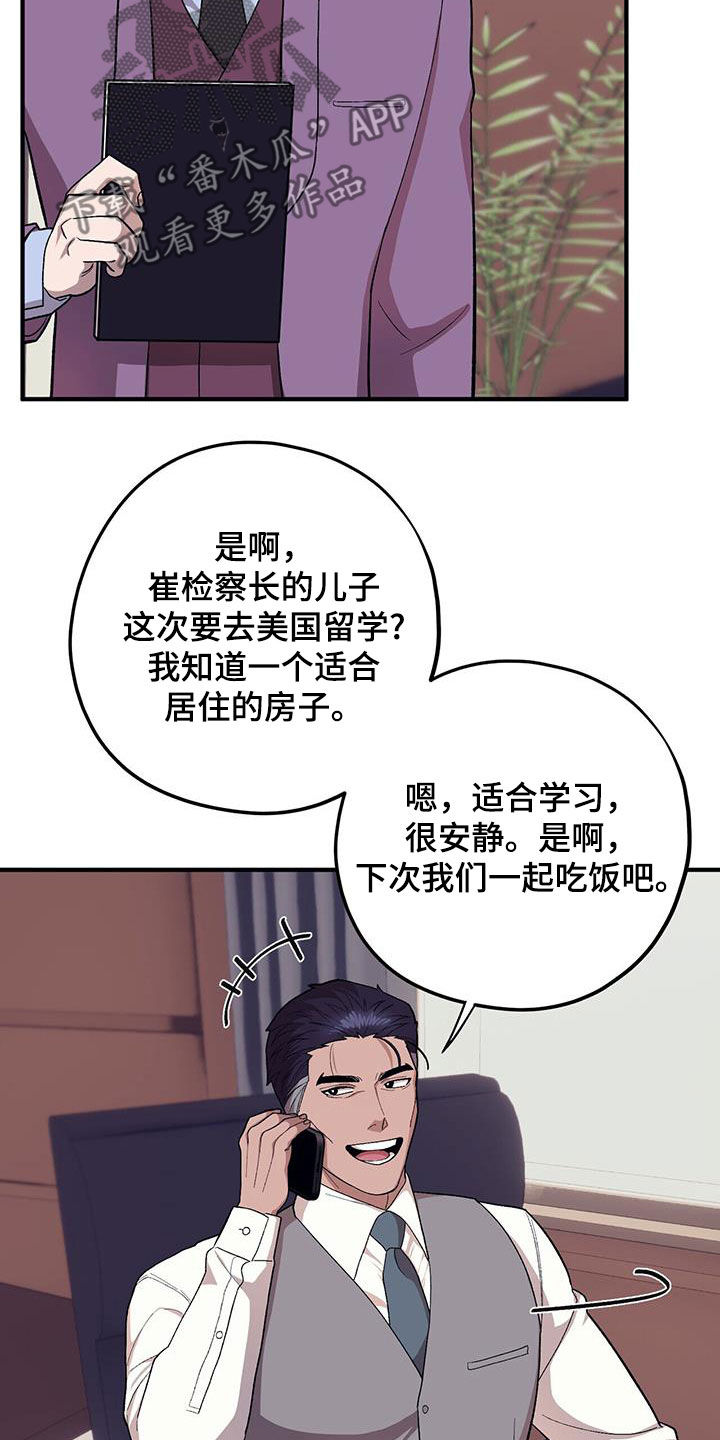 第116话25