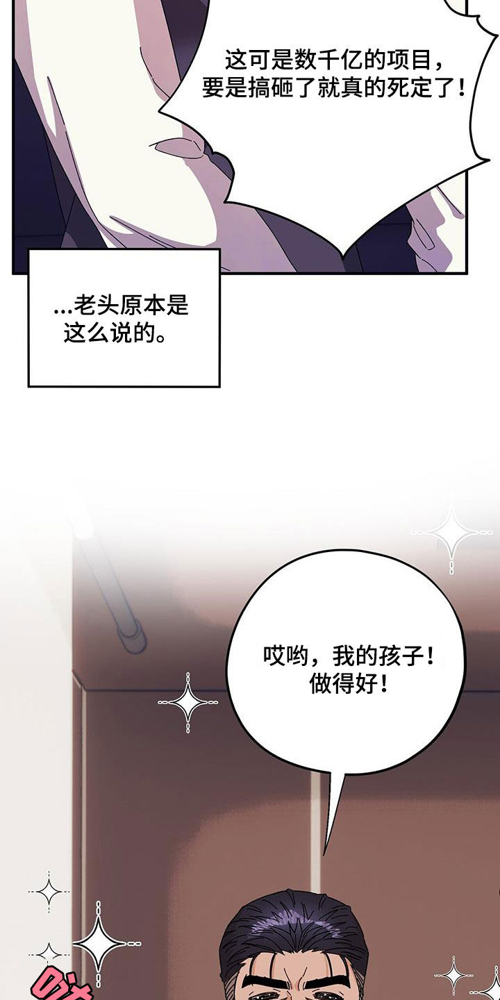 第85话25