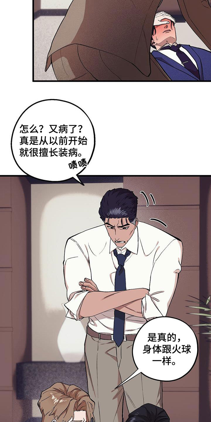 第124话15