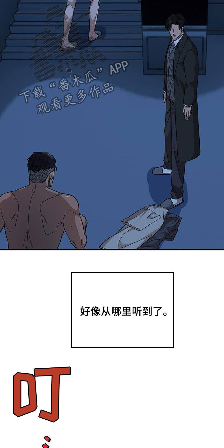 第106话8