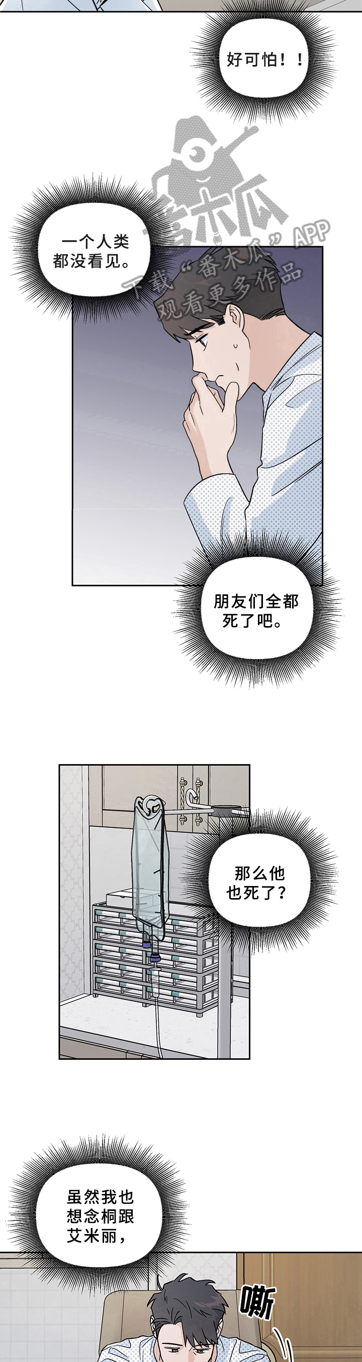 第9话9