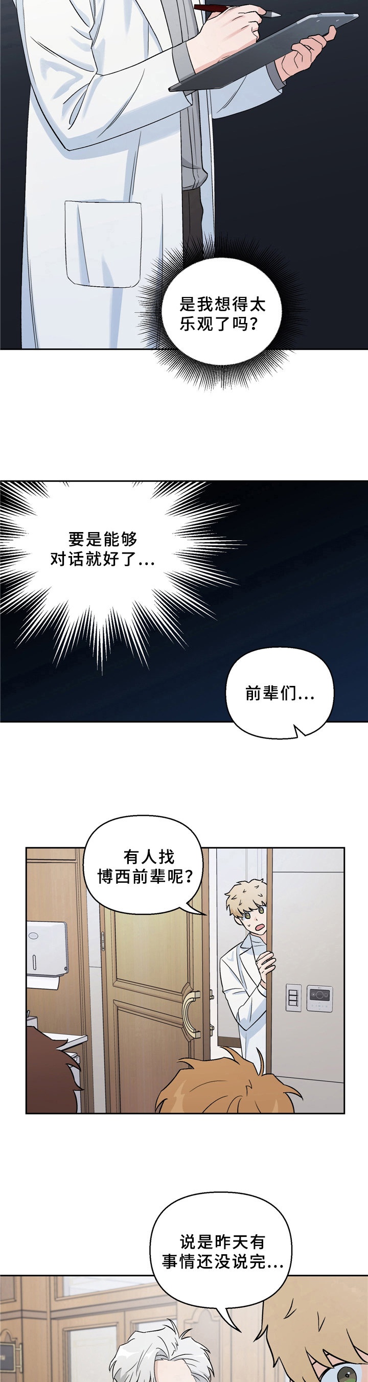 第8话4