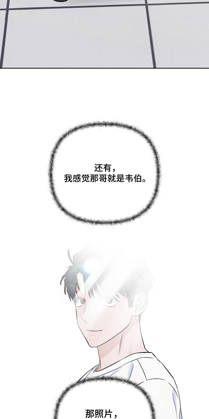 第105话3
