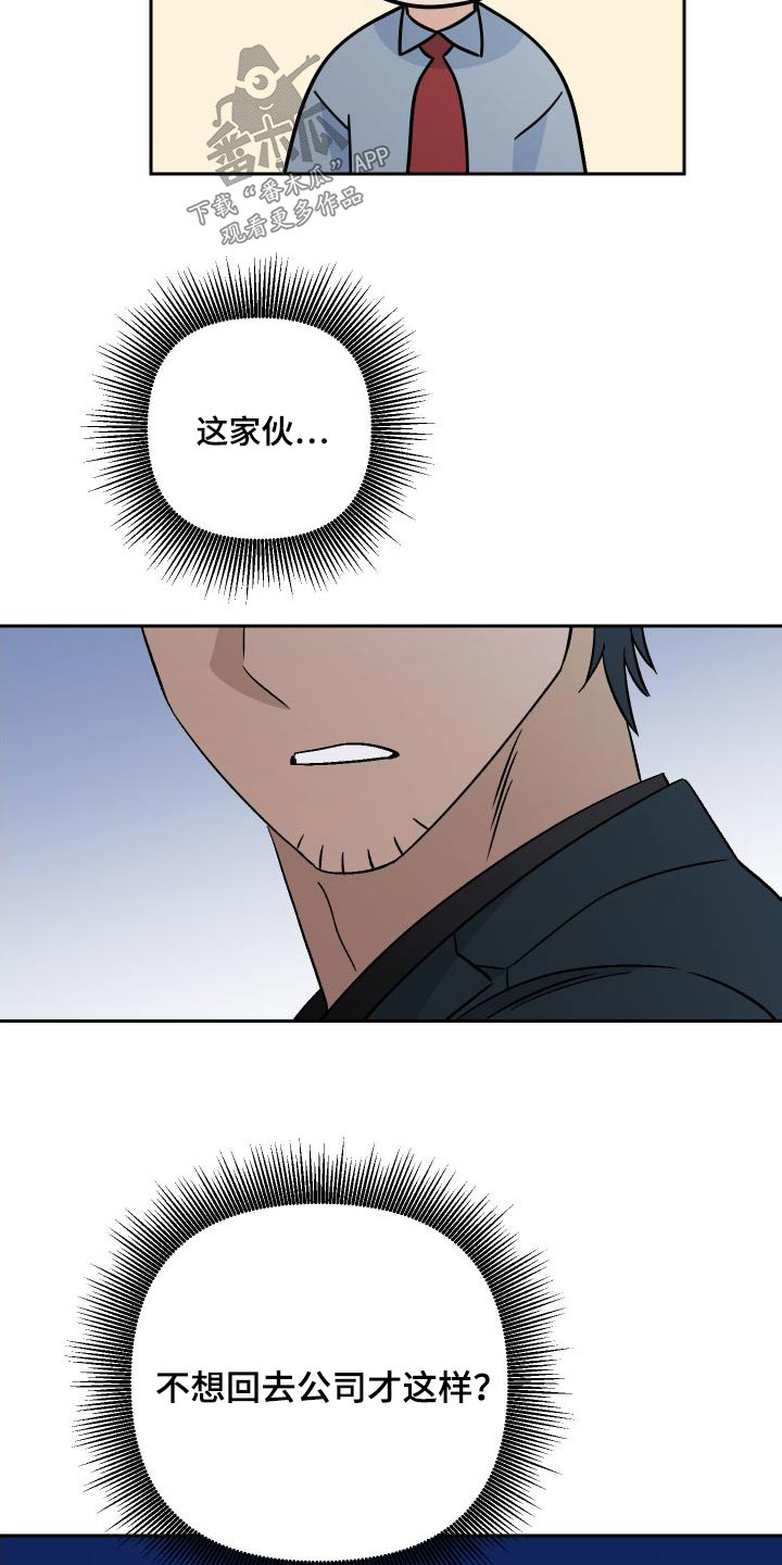 第88话4