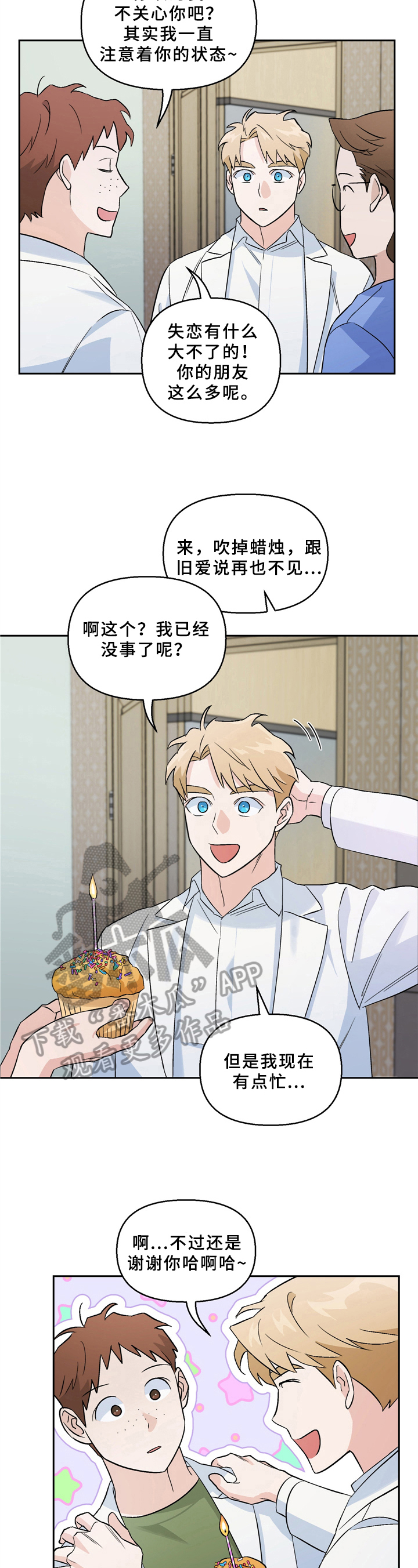 第4话3