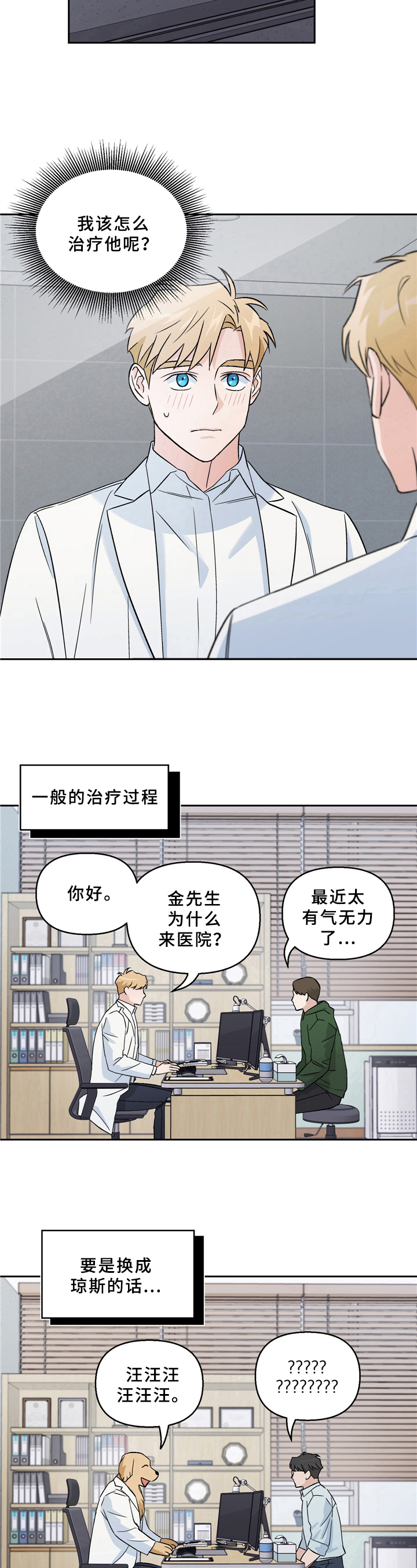 第6话7