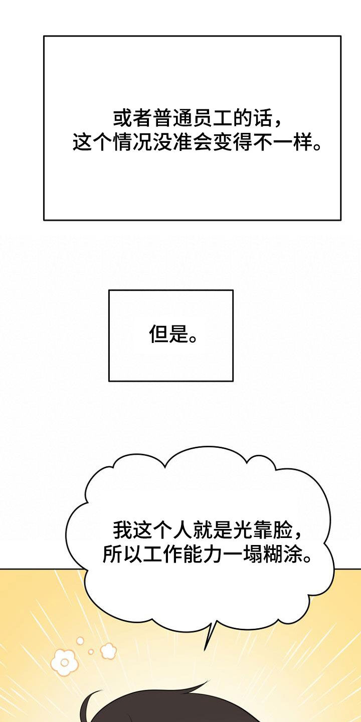 第82话25