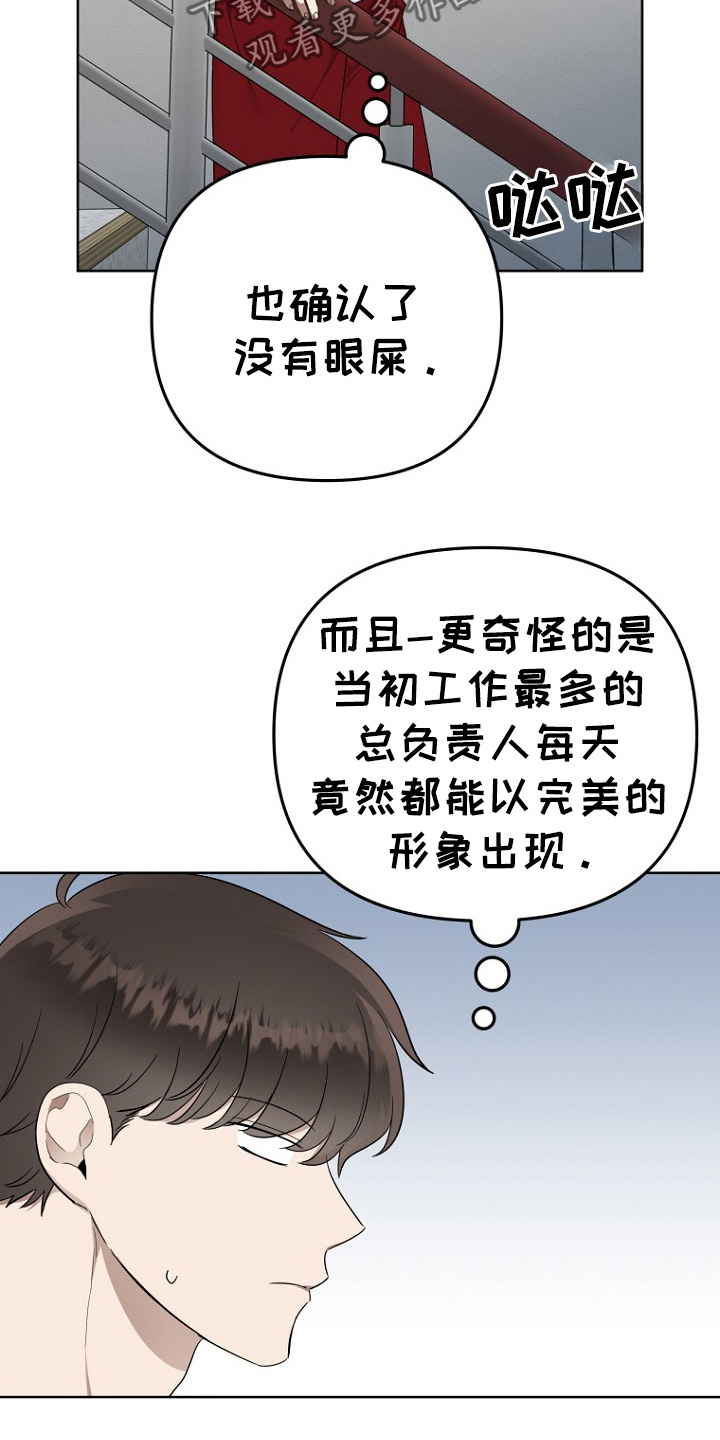 第109话4