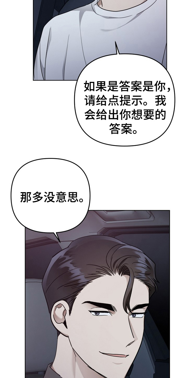 第110话20