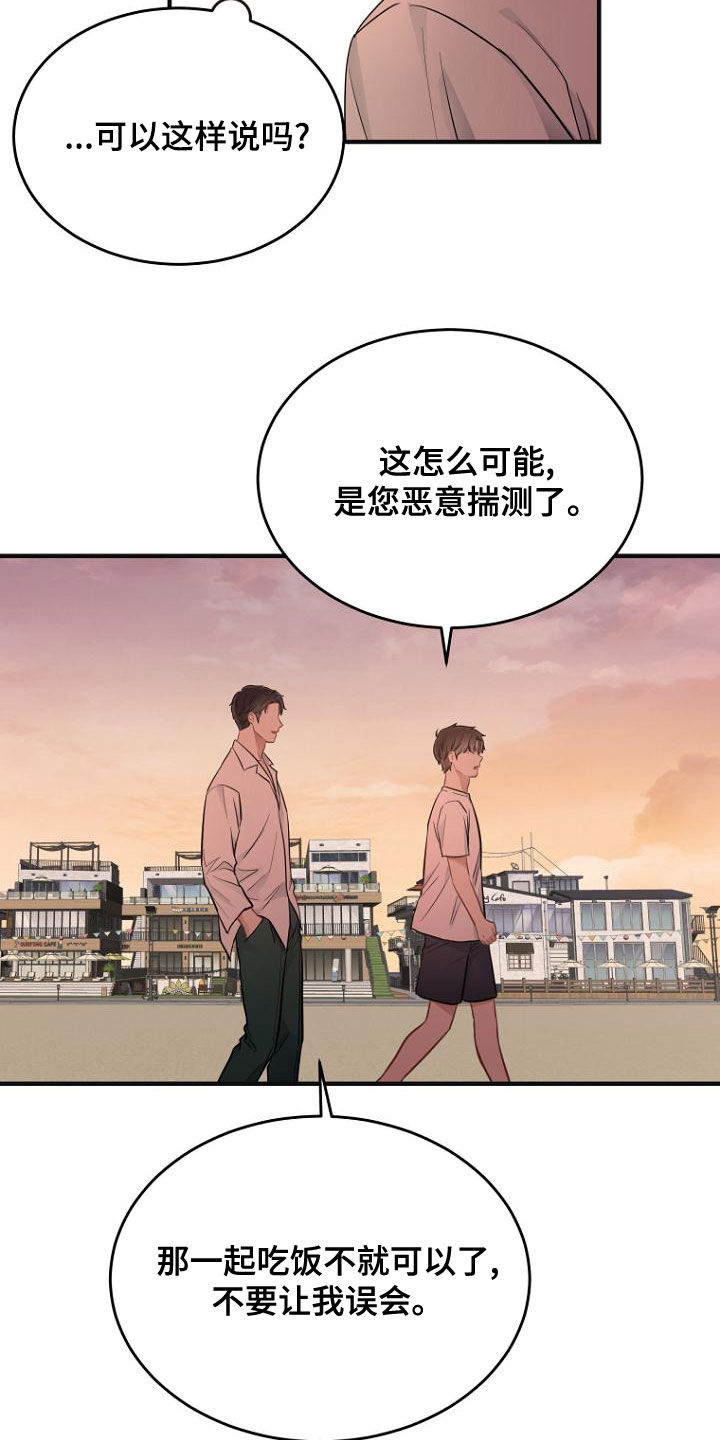 第37话3