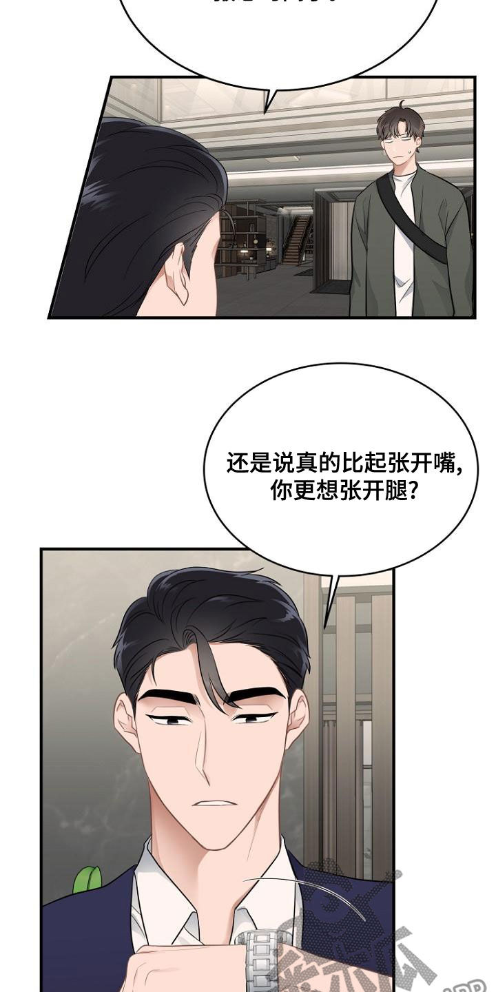 第41话4