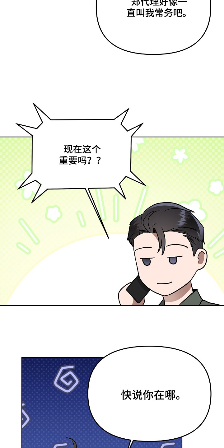 第103话16