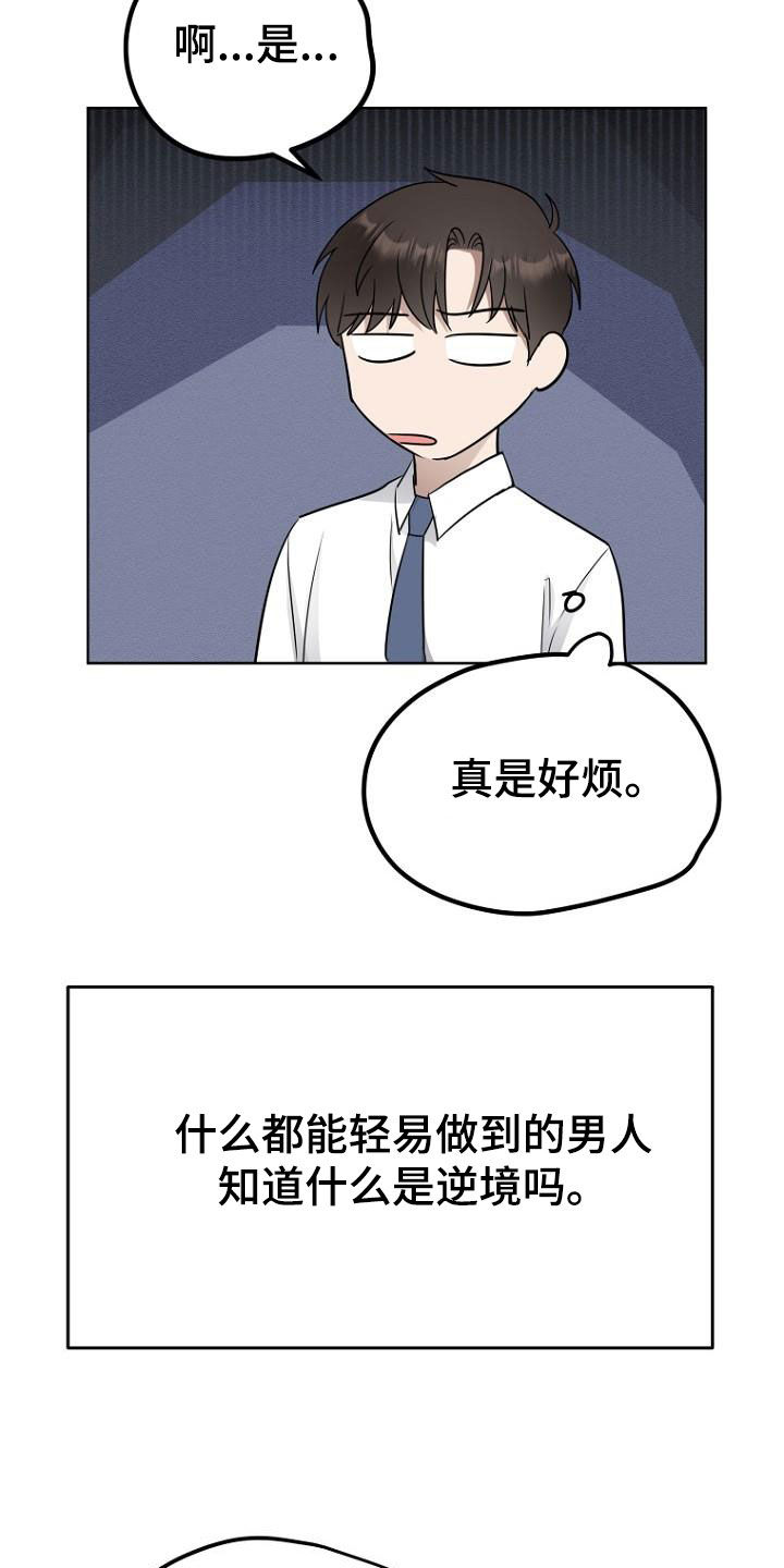 第85话3