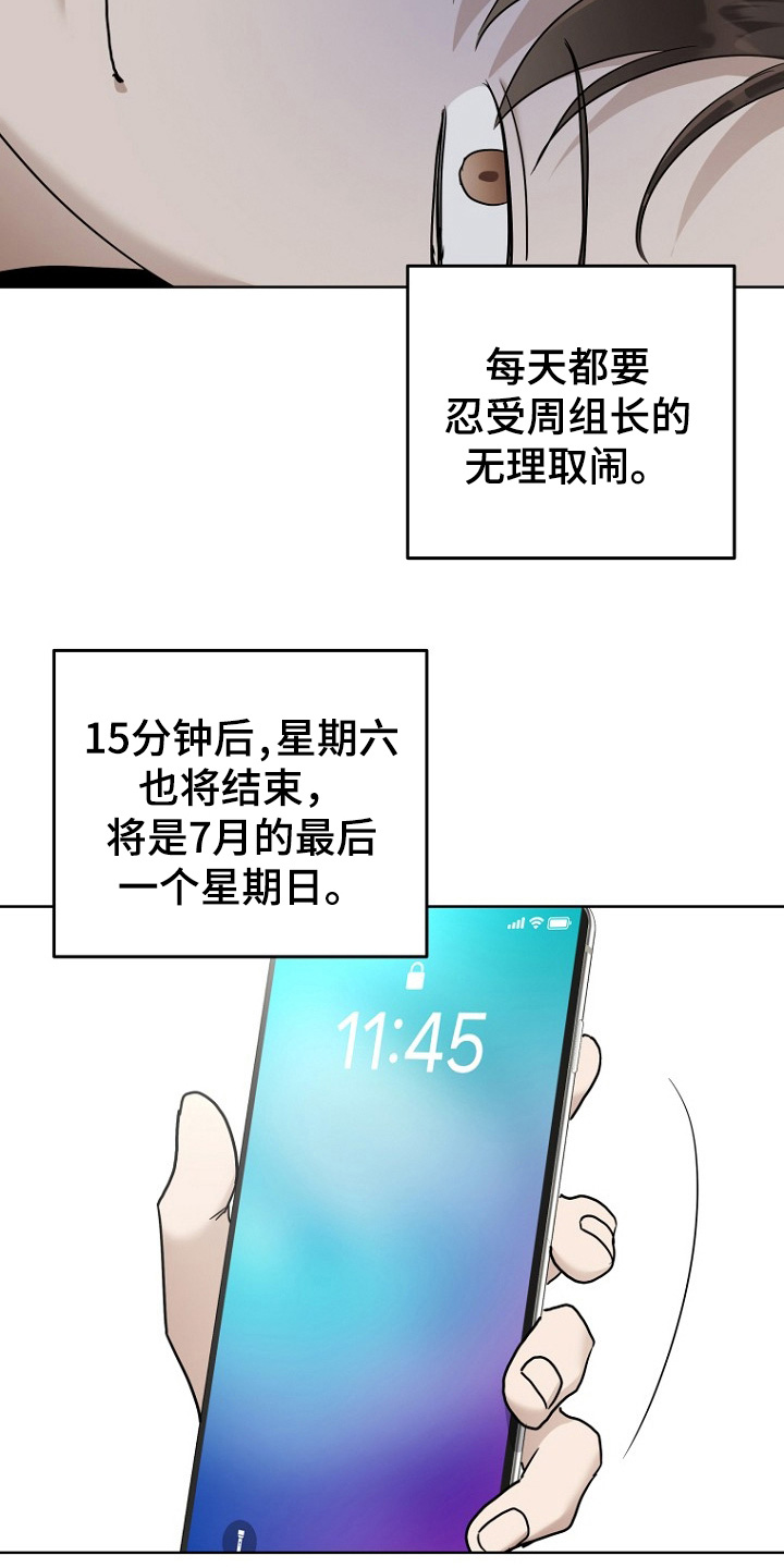 第106话18