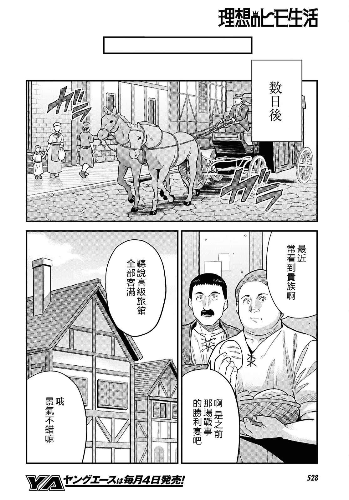 第87话17