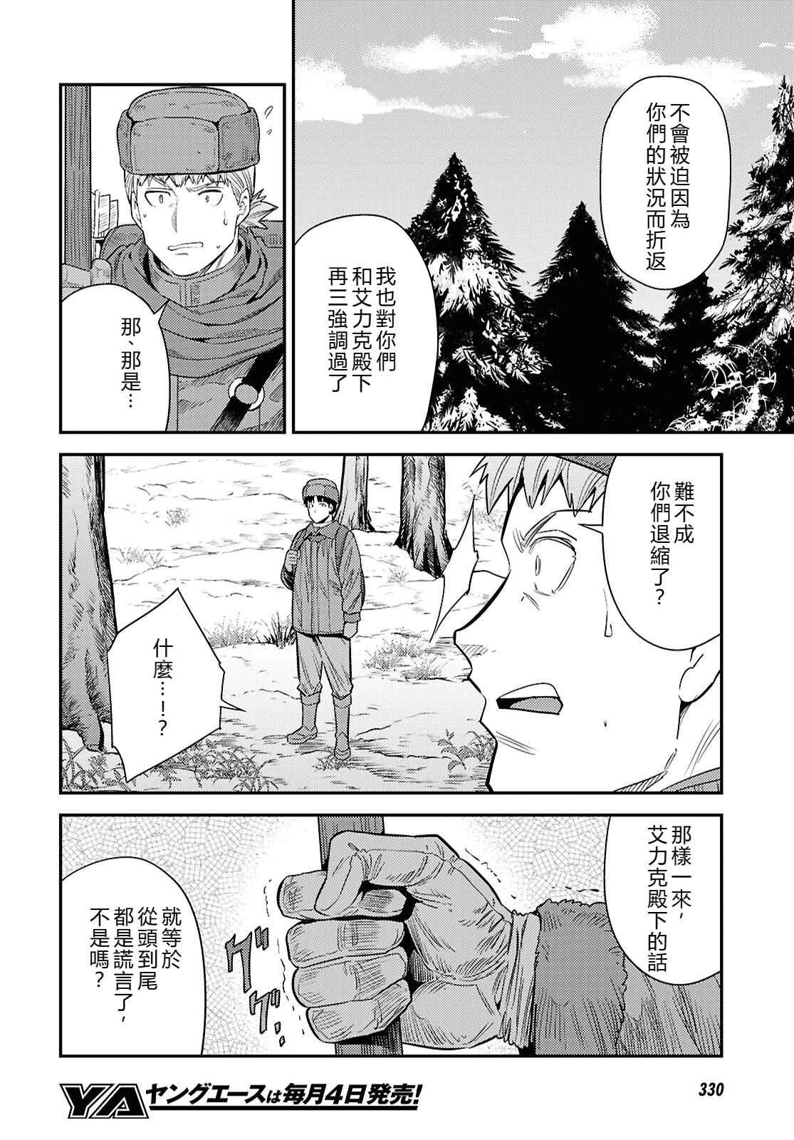 第94话9