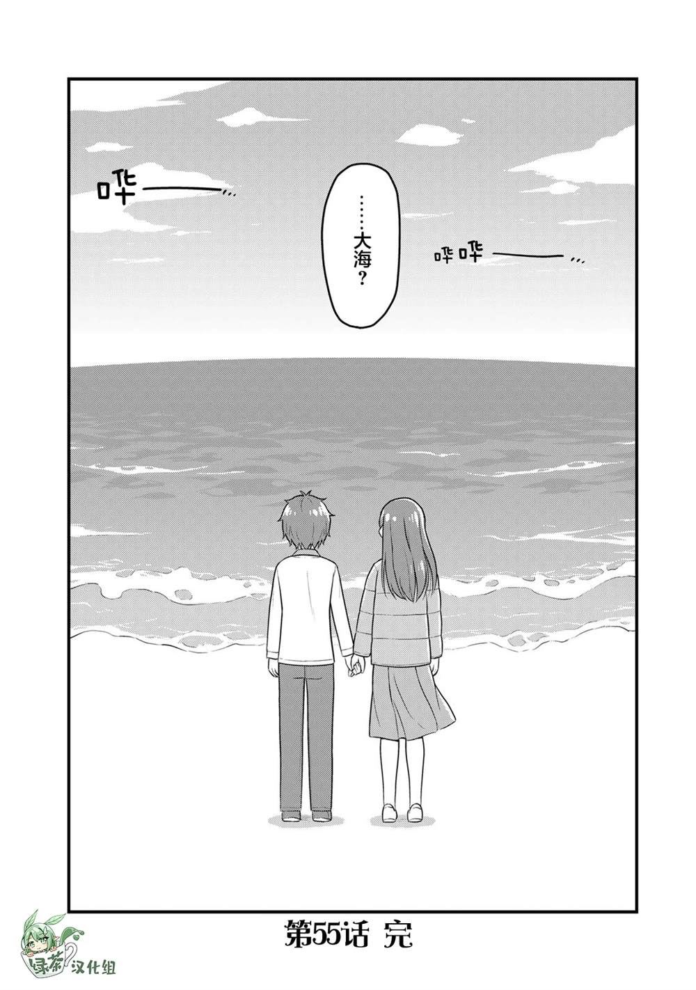 第55话15