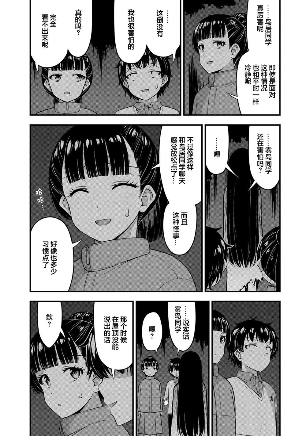 第55话3