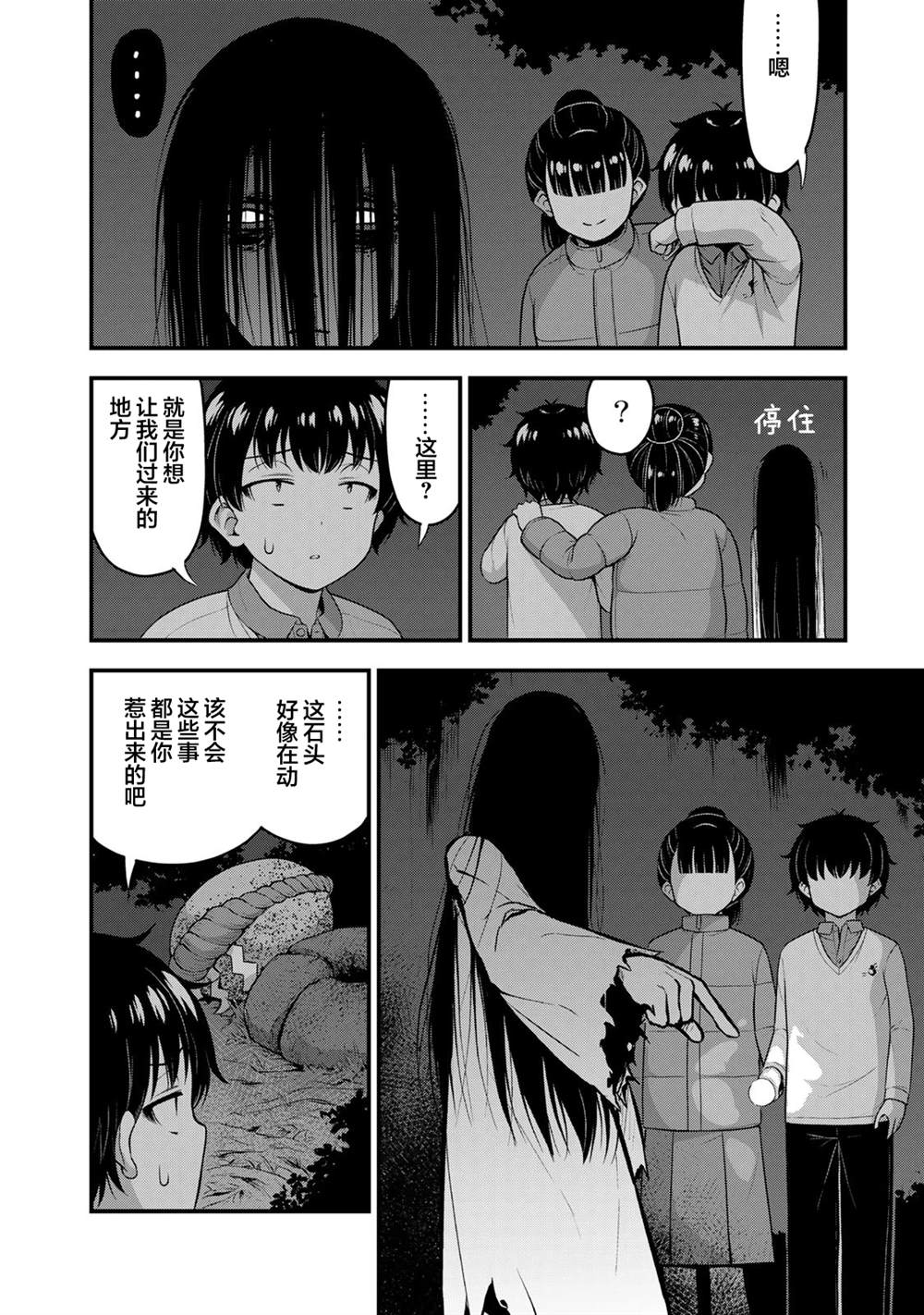 第55话7