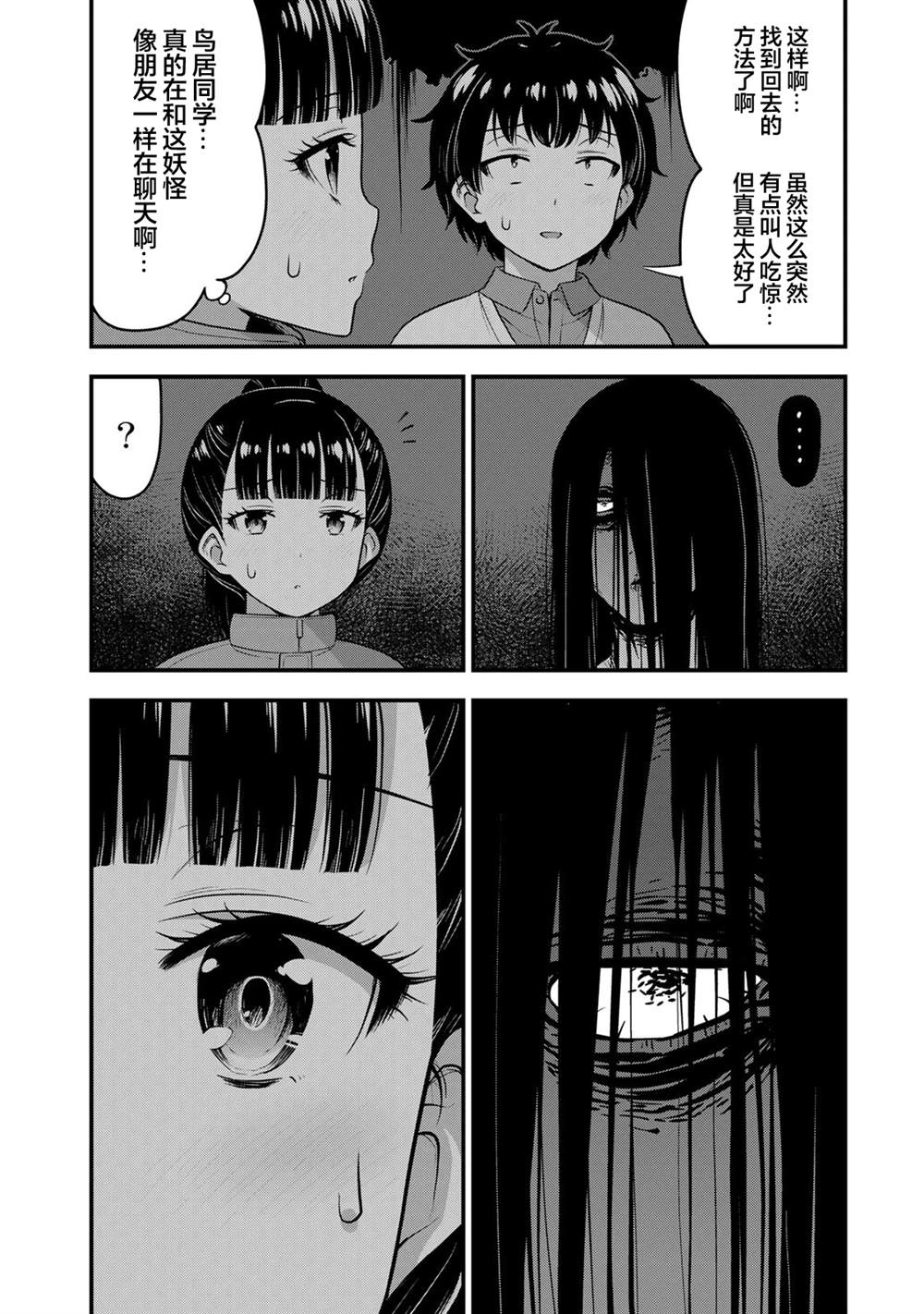 第55话9