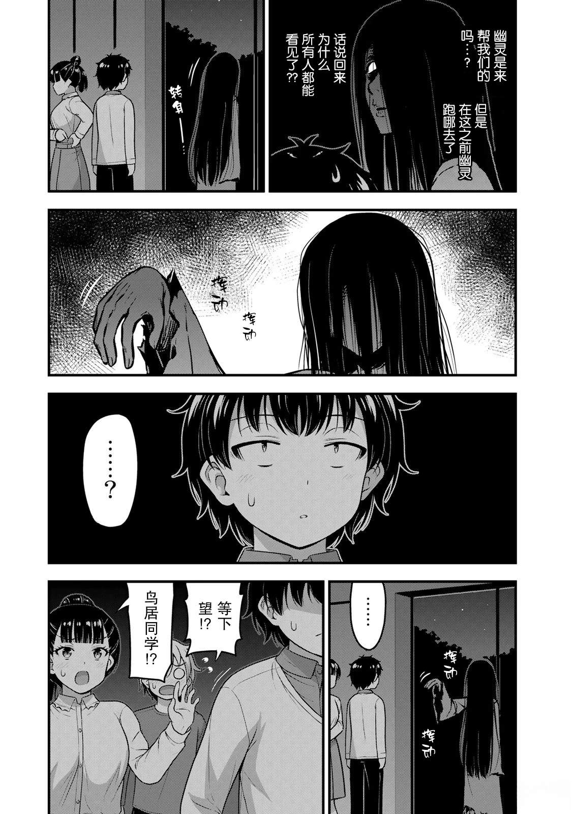 第54话12