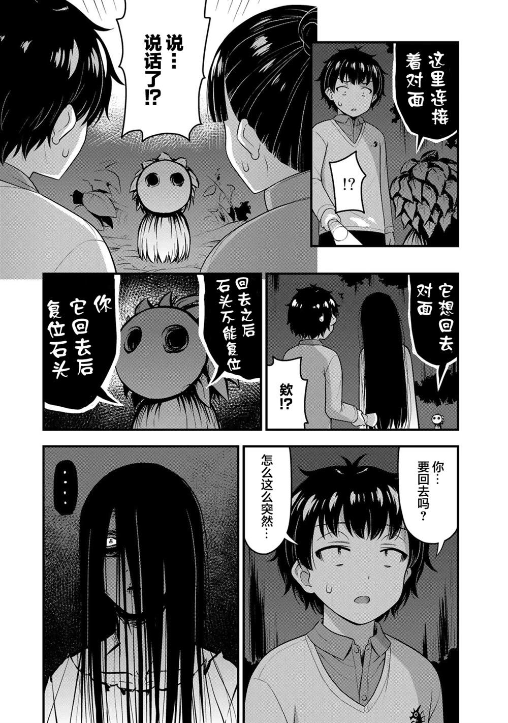 第55话8