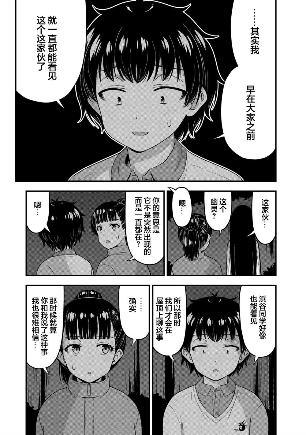 第55话4