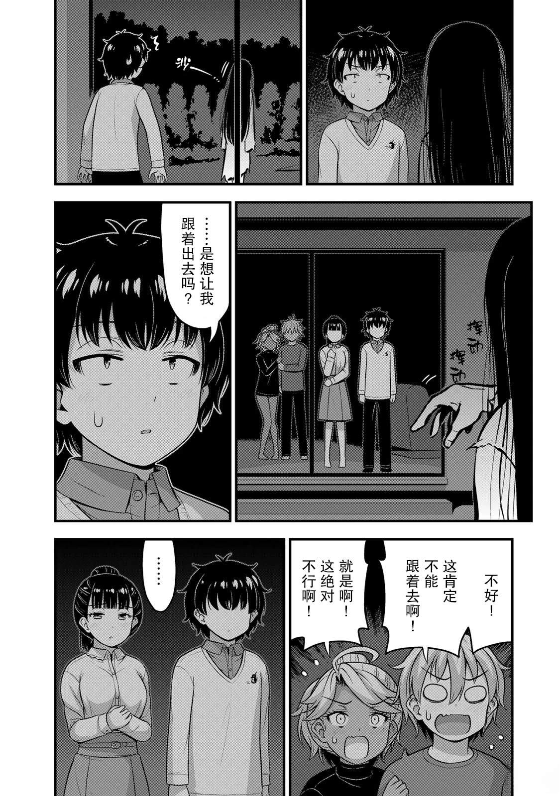 第54话13